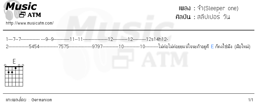 คอร์ดเพลง จำ(Sleeper one)