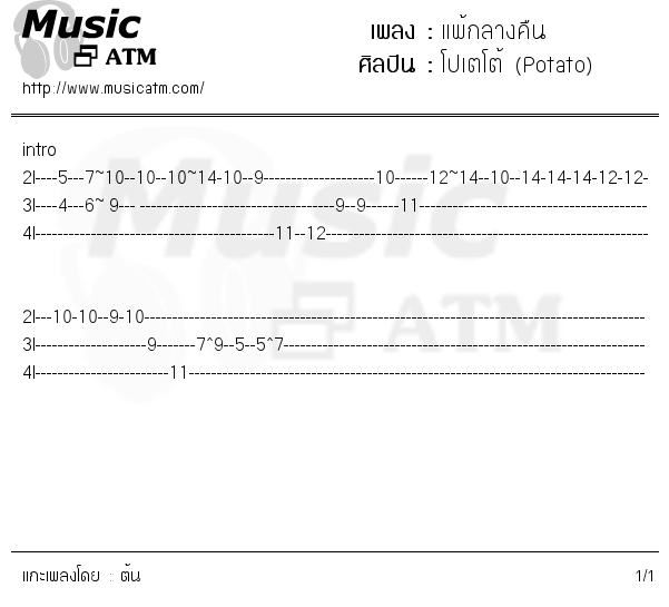 คอร์ดเพลง แพ้กลางคืน