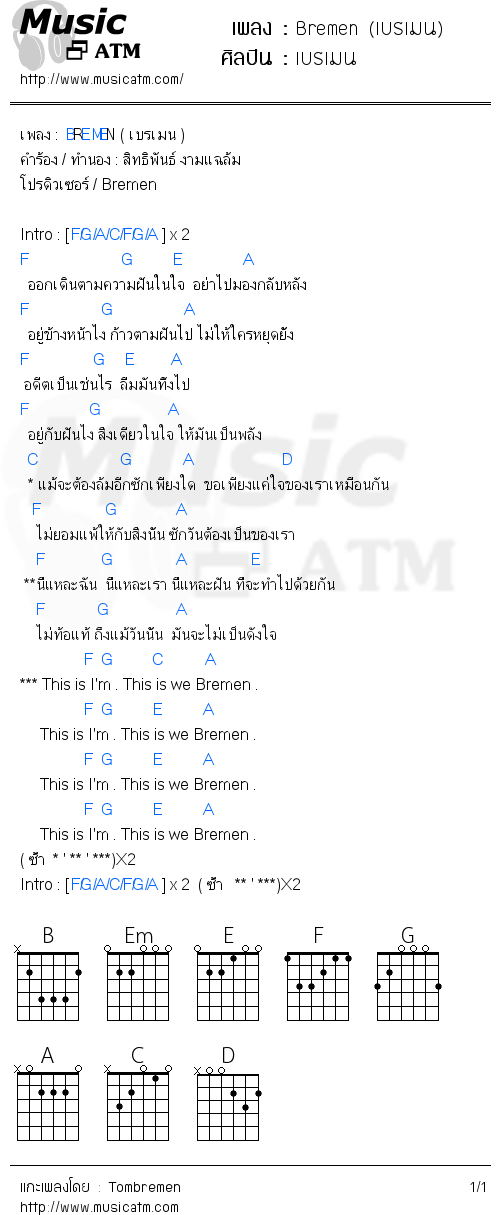 คอร์ดเพลง Bremen (เบรเมน)