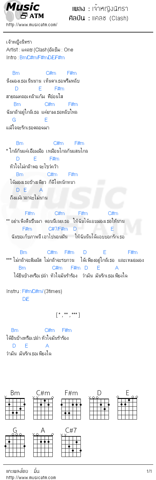 คอร์ดเพลง เจ้าหญิงนิทรา