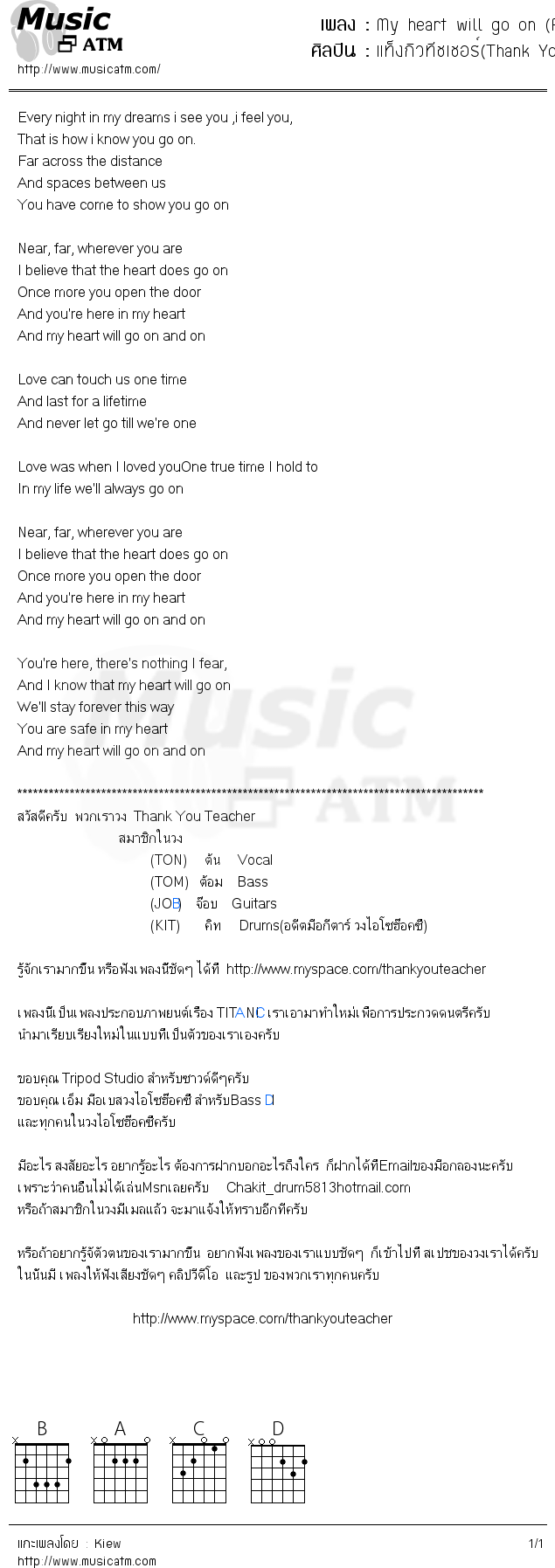 คอร์ดเพลง My heart will go on (Rock Version)