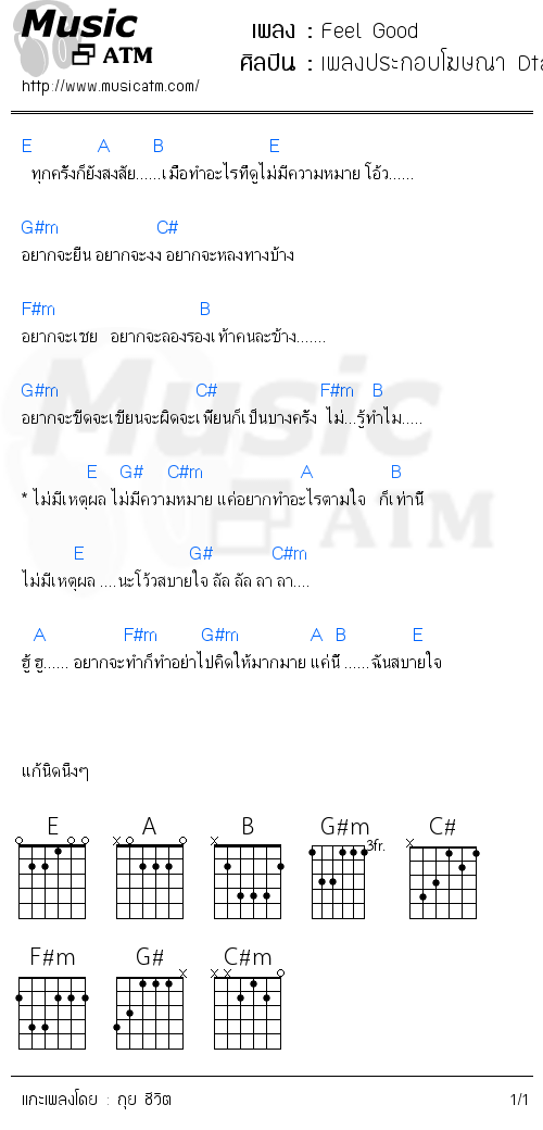 คอร์ดเพลง Feel Good