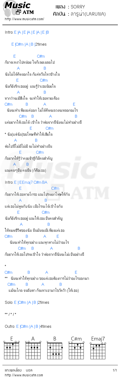 คอร์ดเพลง SORRY