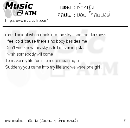 คอร์ดเพลง เจ้าหญิง