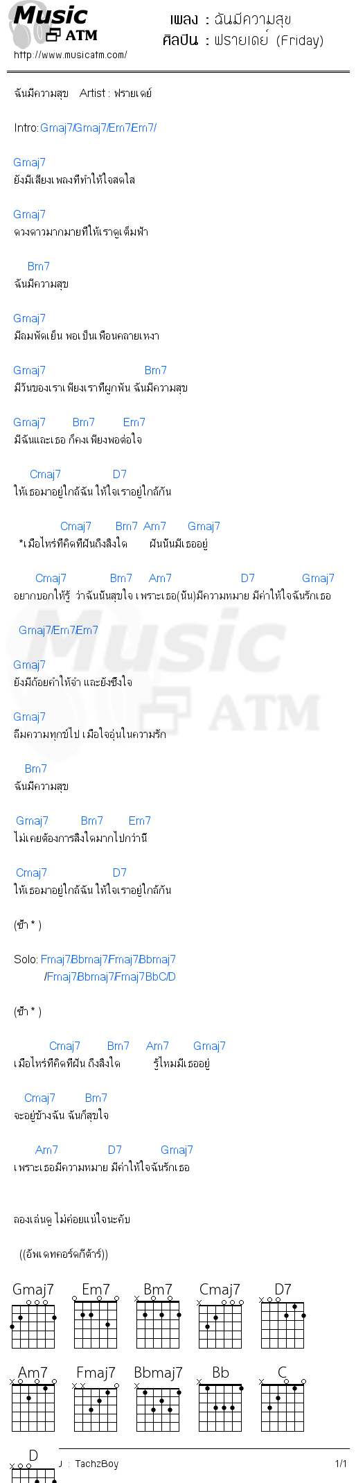 คอร์ดเพลง ฉันมีความสุข