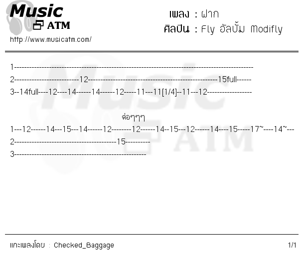 คอร์ดเพลง ฝาก