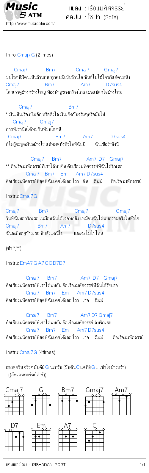 คอร์ดเพลง เรื่องมหัศจรรย์