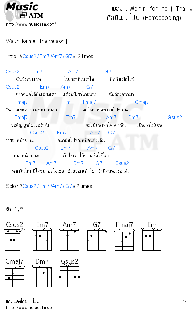 คอร์ดเพลง Waitin\' for me [ Thai version ]