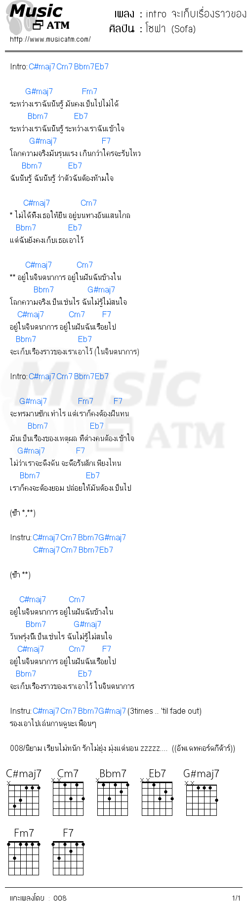 คอร์ดเพลง intro จะเก็บเรื่องราวของเราเอาไว้