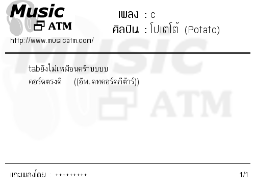 คอร์ดเพลง c