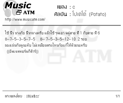 คอร์ดเพลง c