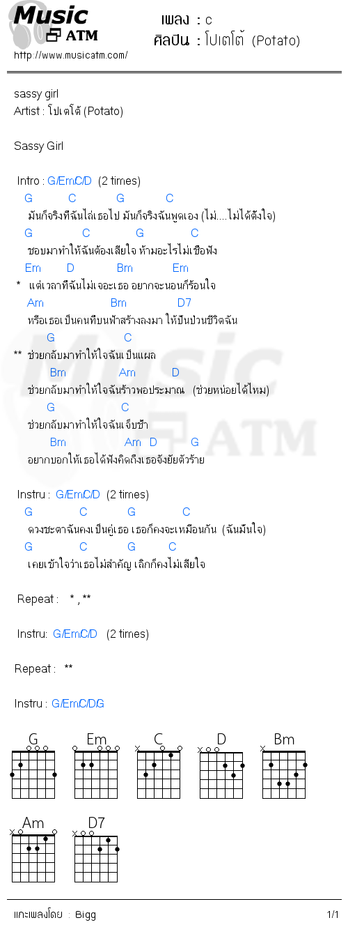 คอร์ดเพลง c