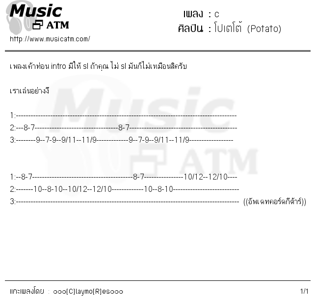 คอร์ดเพลง c