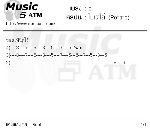 คอร์ดเพลง c