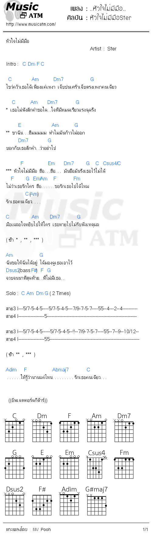 คอร์ดเพลง ..หัวใจไม่มีมือ..