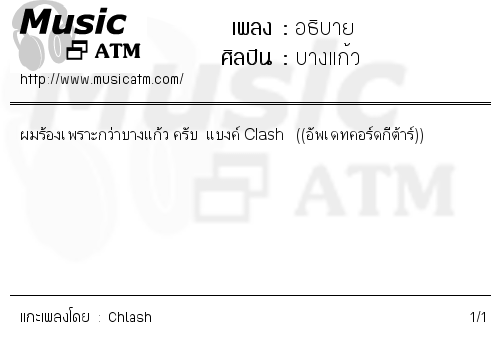 คอร์ดเพลง อธิบาย