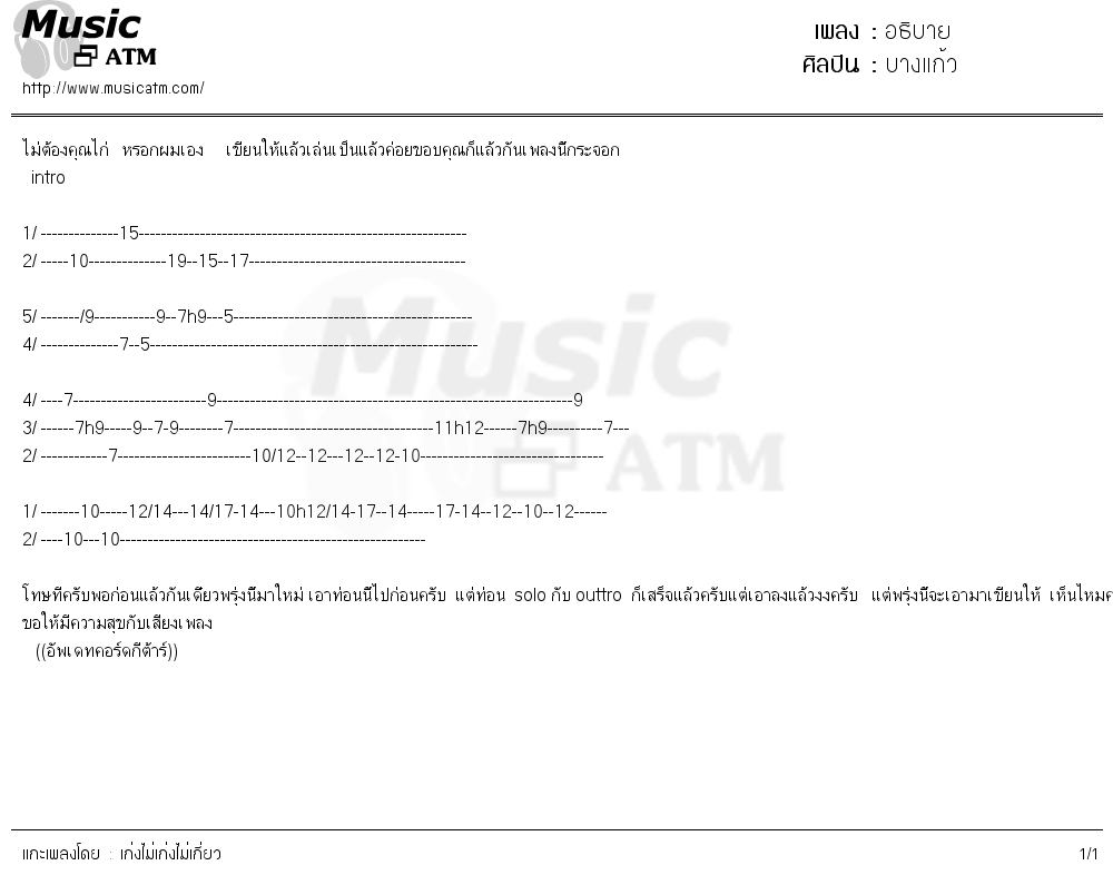 คอร์ดเพลง อธิบาย