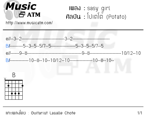 คอร์ดเพลง sasy girl