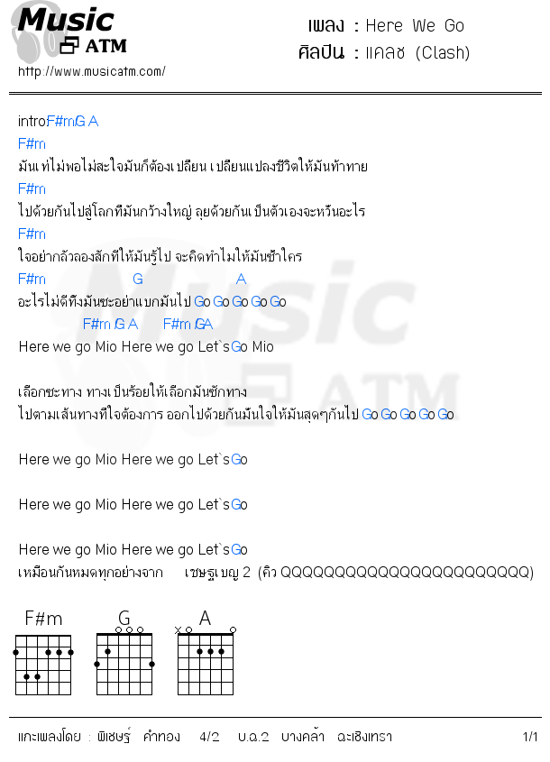 คอร์ดเพลง Here We Go