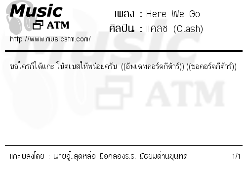 คอร์ดเพลง Here We Go