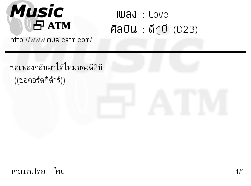 คอร์ดเพลง Love