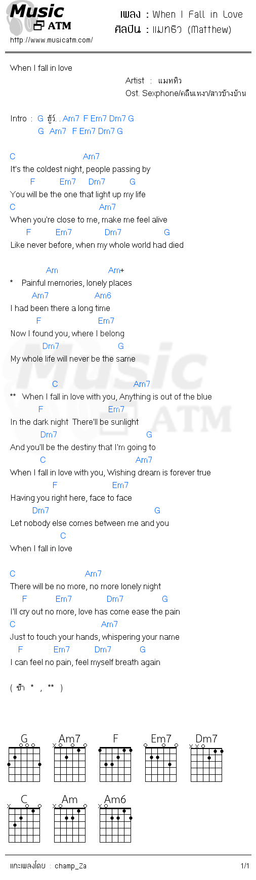 คอร์ดเพลง When I Fall in Love