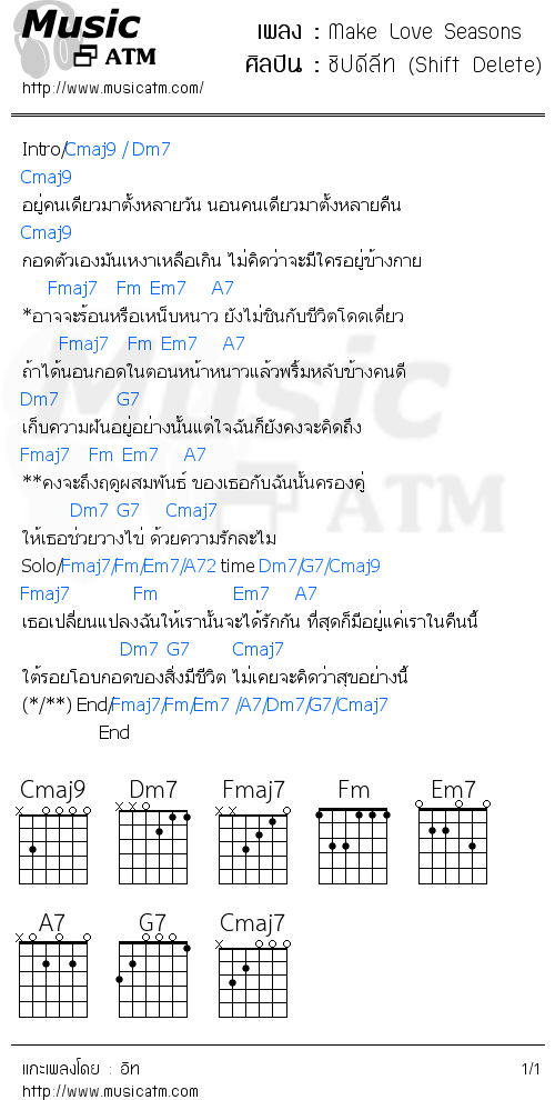 คอร์ดเพลง Make Love Seasons