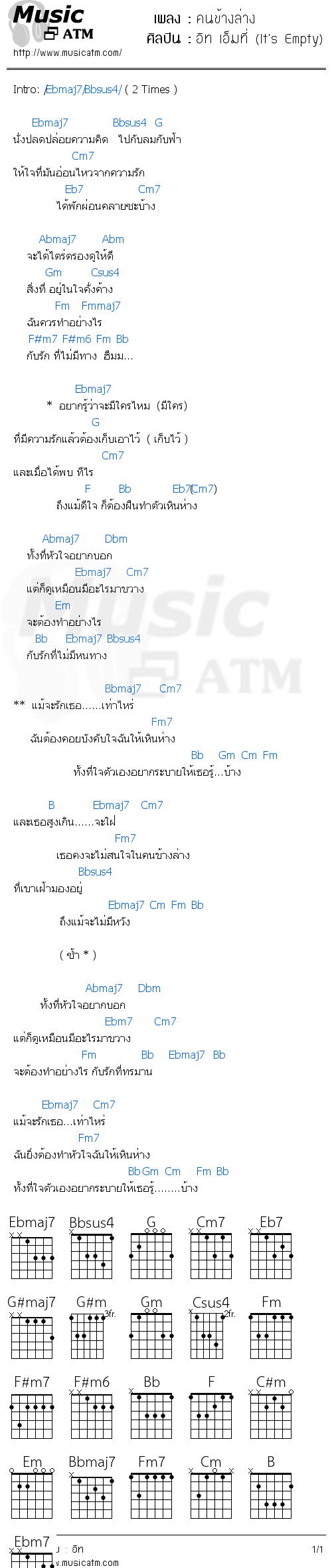 คอร์ดเพลง คนข้างล่าง