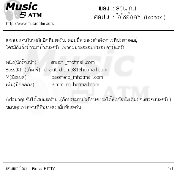 คอร์ดเพลง ส่วนเกิน