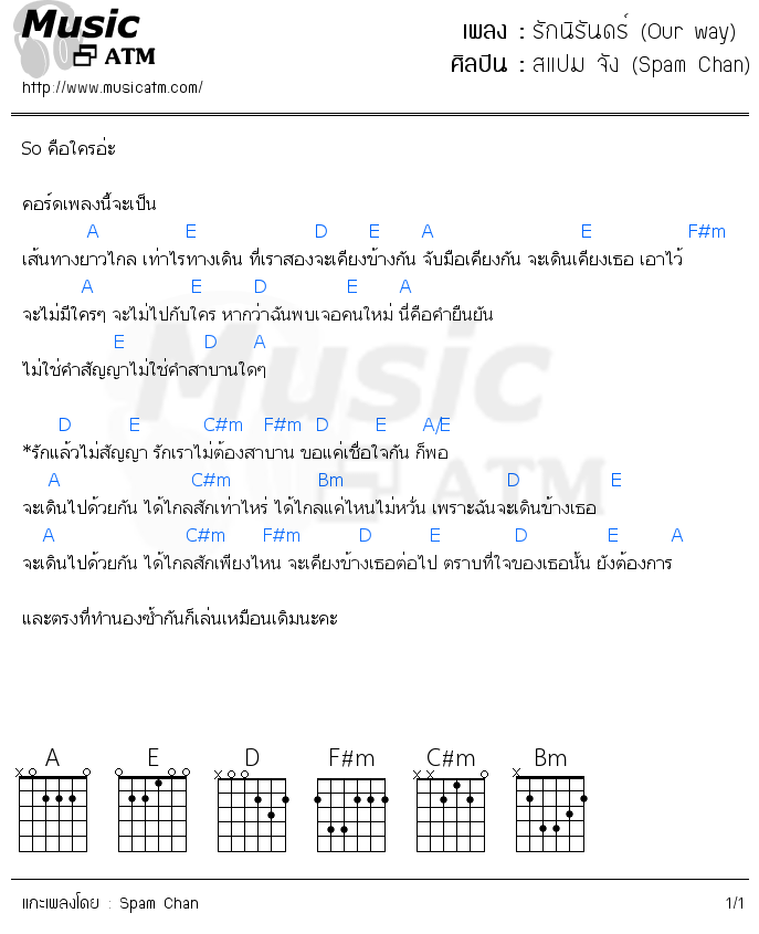 คอร์ดเพลง รักนิรันดร์ (Our way)