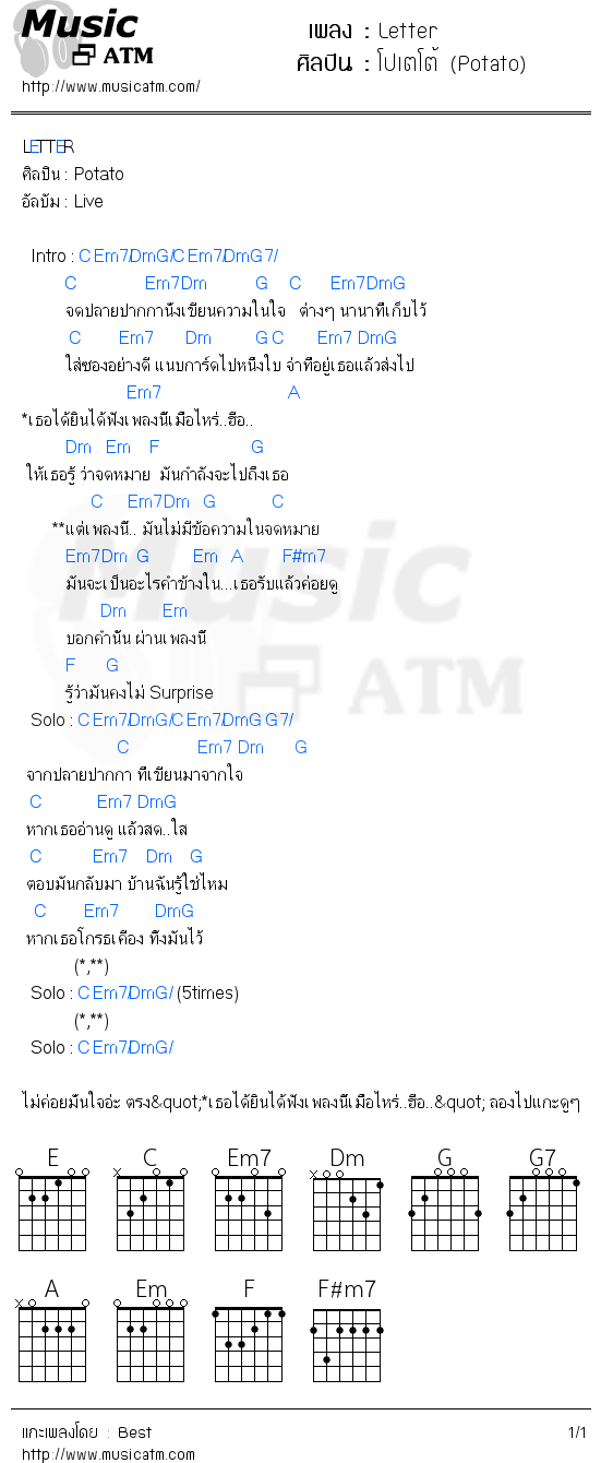 คอร์ดเพลง Letter