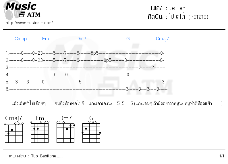 คอร์ดเพลง Letter