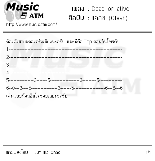 คอร์ดเพลง Dead or alive