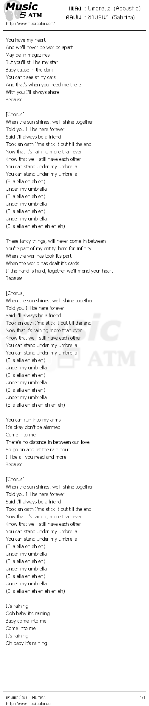 คอร์ดเพลง Umbrella (Acoustic)