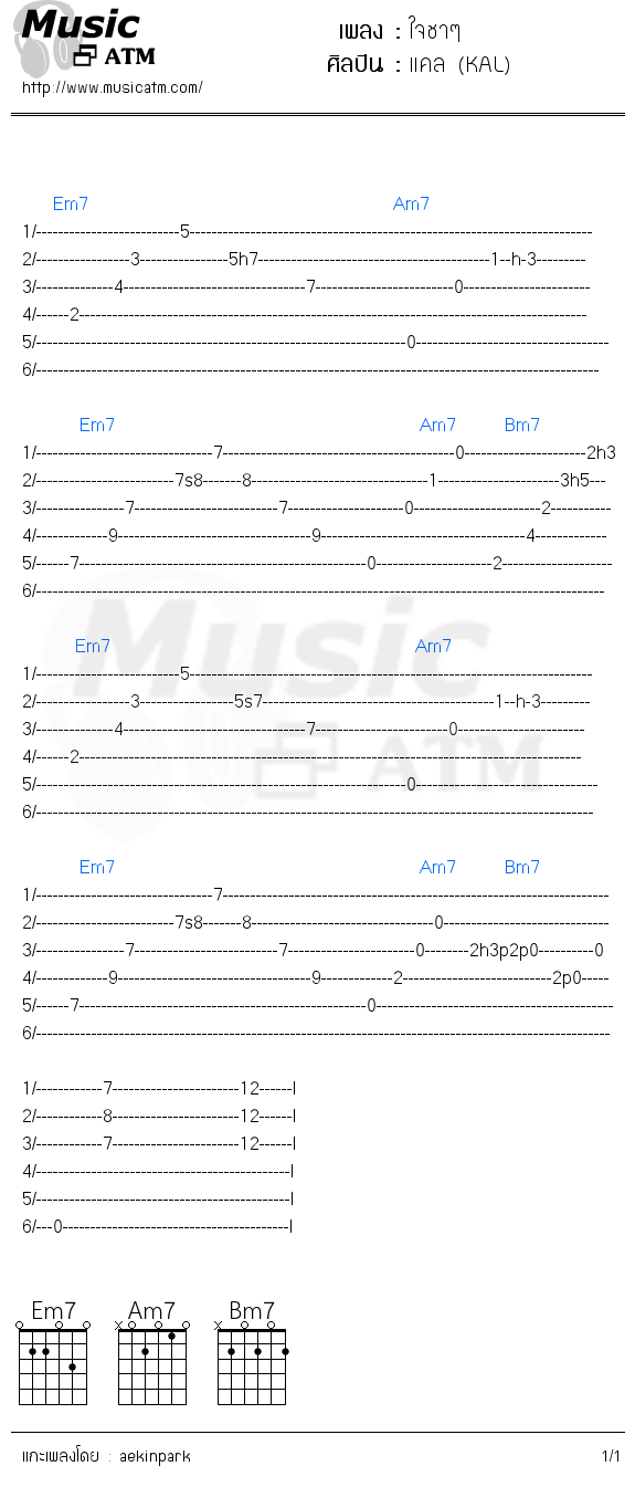 คอร์ดเพลง ใจชาๆ