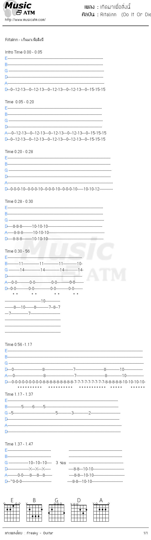 คอร์ดเพลง เกิดมาเพื่อสิ่งนี้