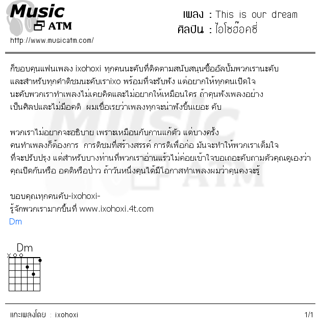 คอร์ดเพลง This is our dream