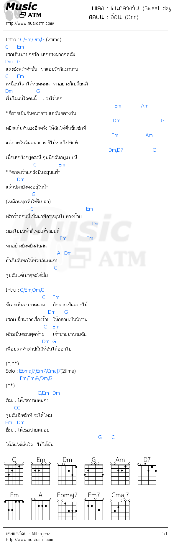 คอร์ดเพลง ฝันกลางวัน (Sweet day dream)