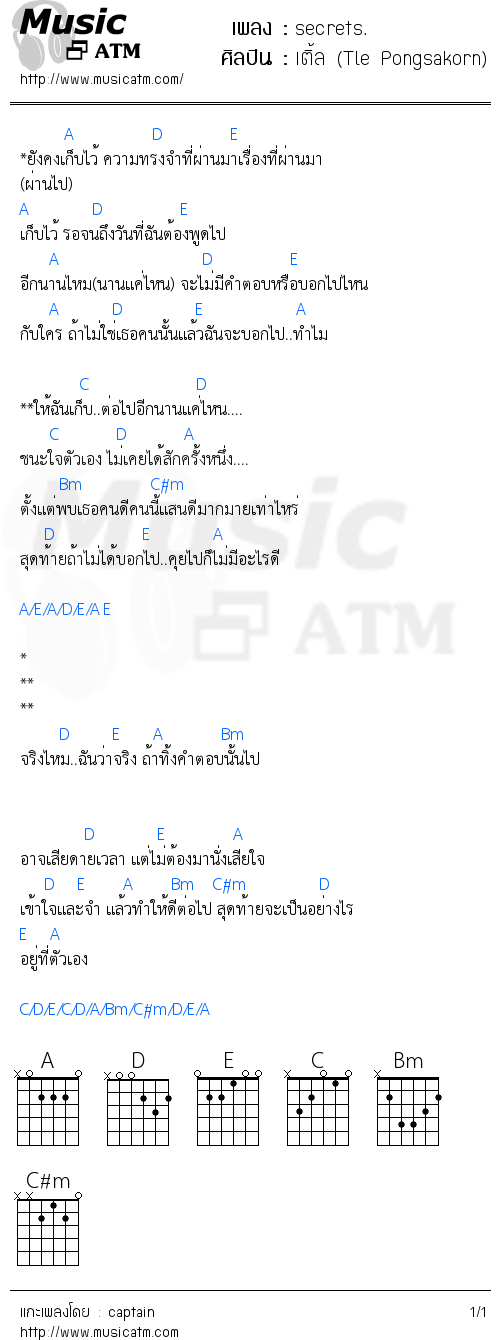 คอร์ดเพลง secrets.