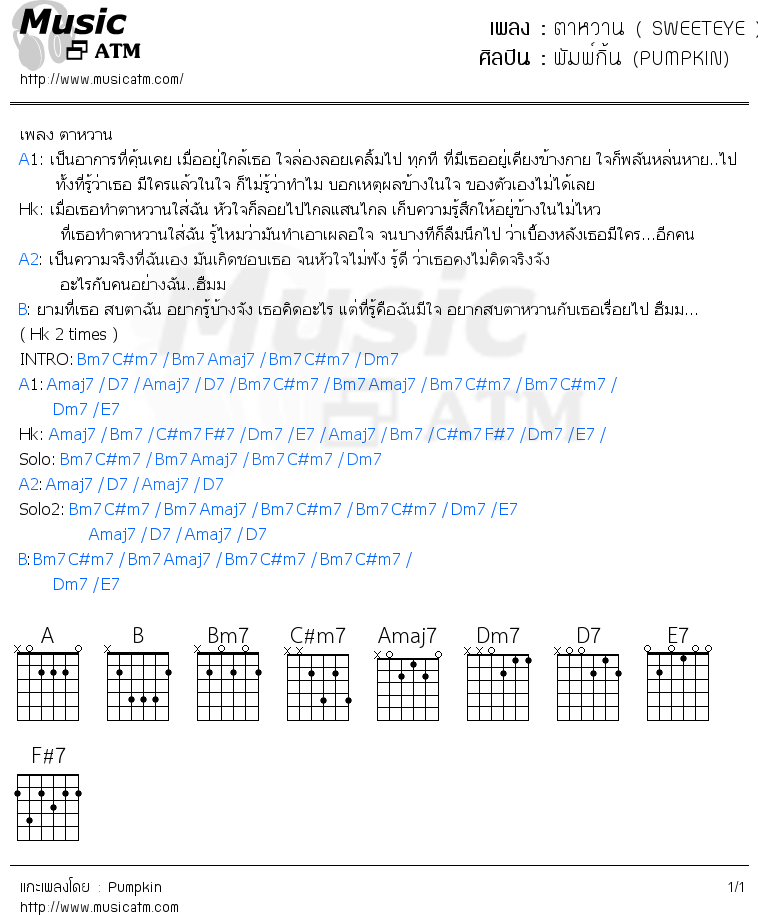 คอร์ดเพลง ตาหวาน ( SWEETEYE )