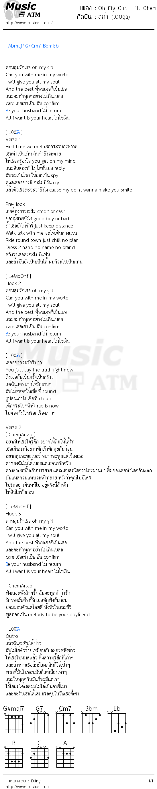 คอร์ดเพลง Oh My Girl!  ft. ChernArtao, LeMpOnf