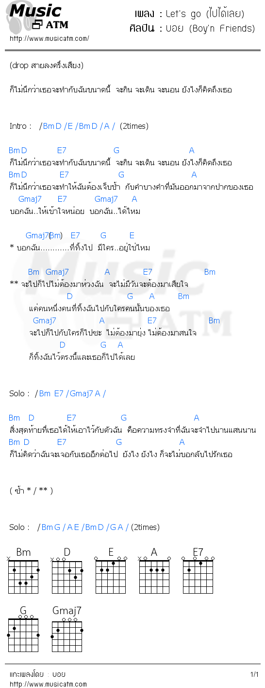 คอร์ดเพลง Let\'s go (ไปได้เลย)