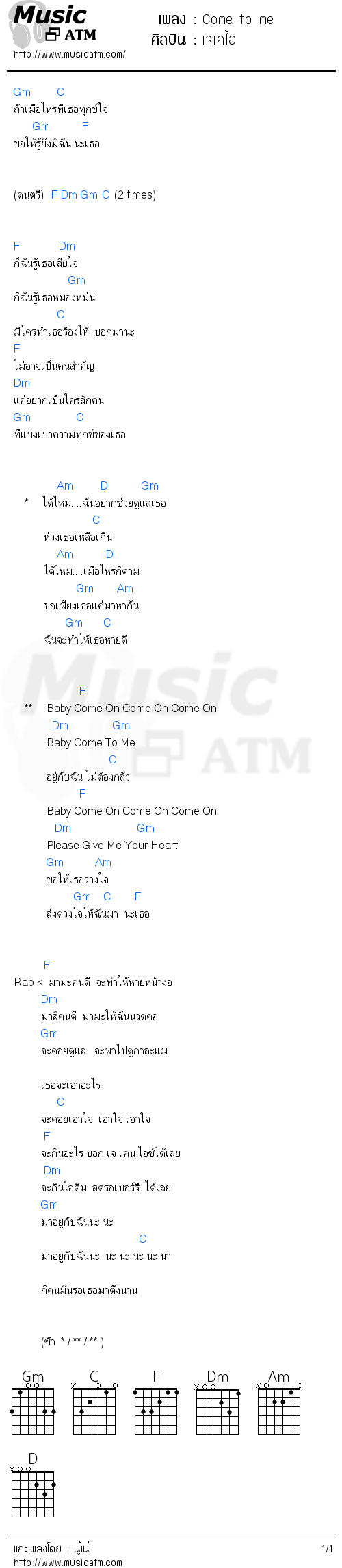 คอร์ดเพลง Come to me