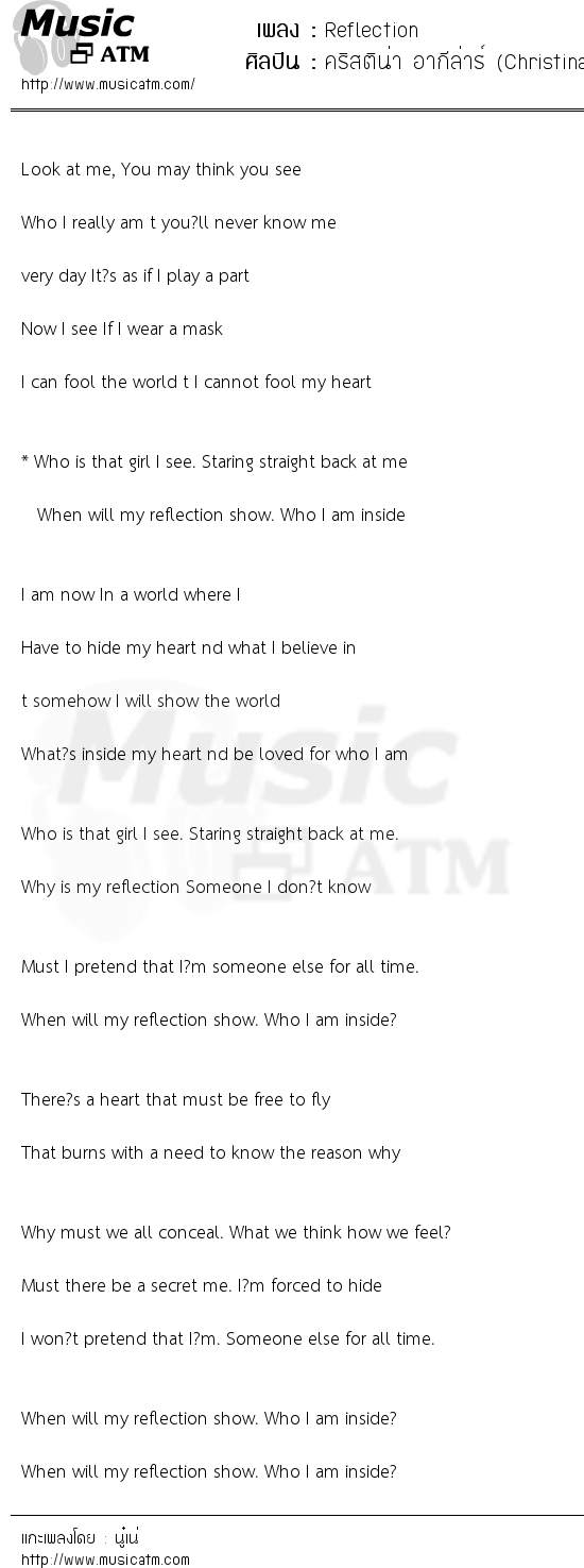 Reflection | เพลงไทย