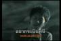 mv เพลงพระจันทร์ดวงเก่า